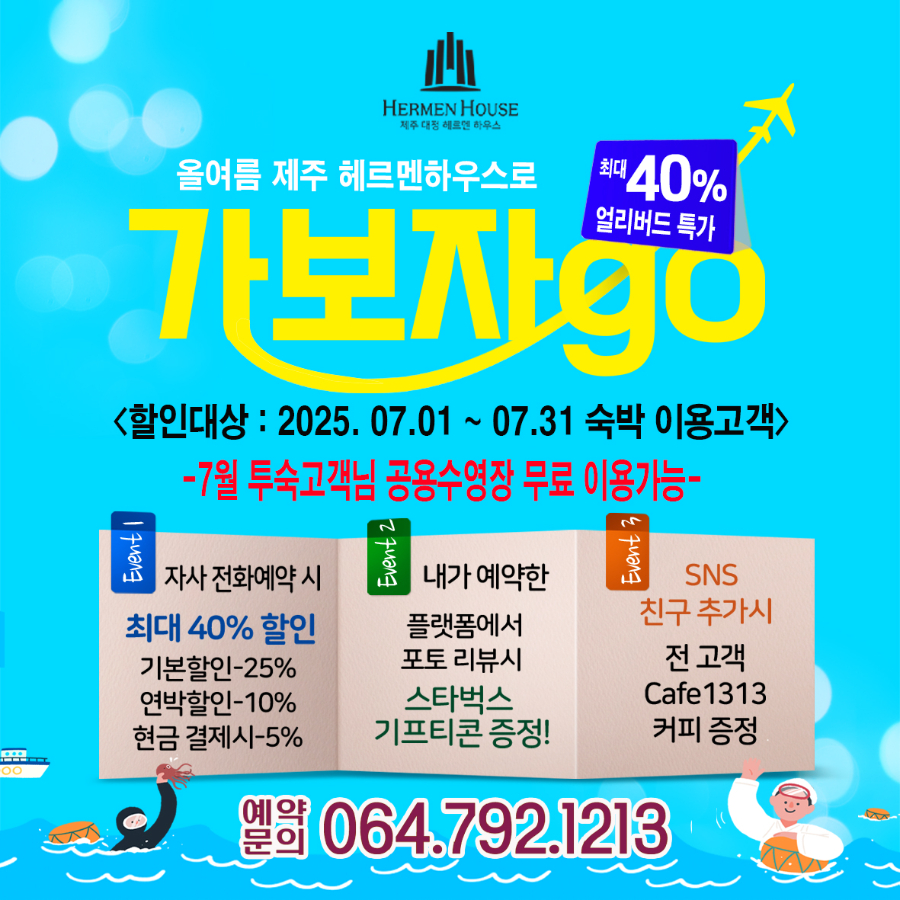 7월팝업 (3).jpg