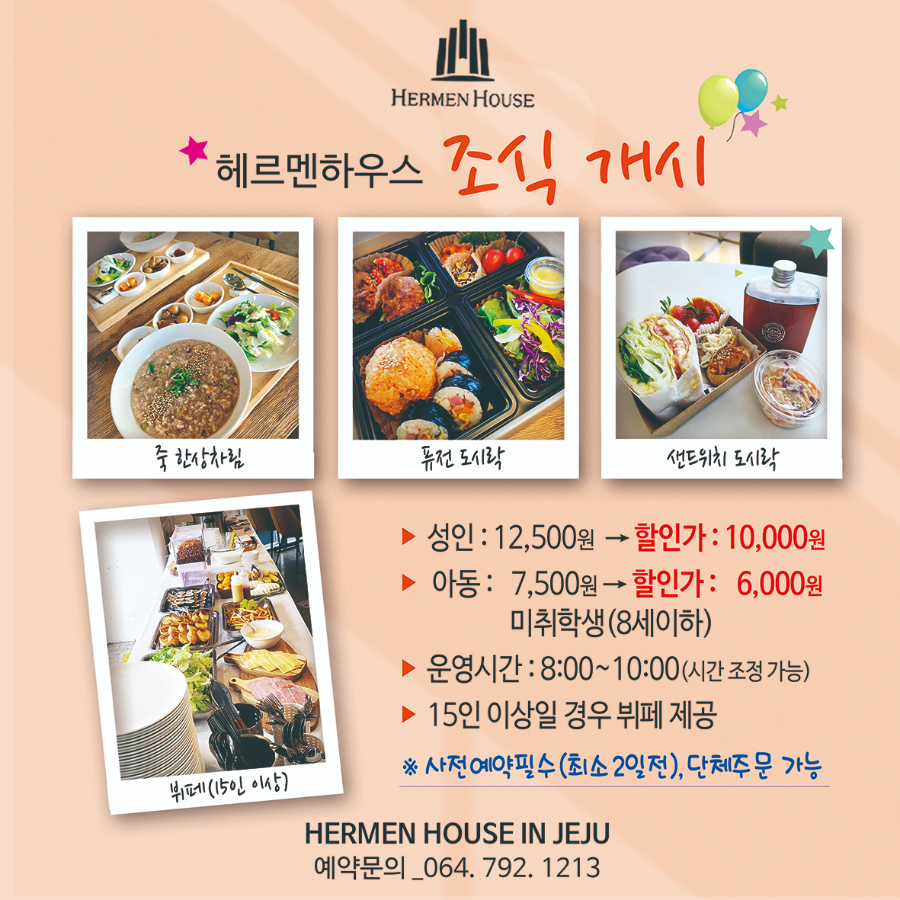 조식팝업.6.25.jpg