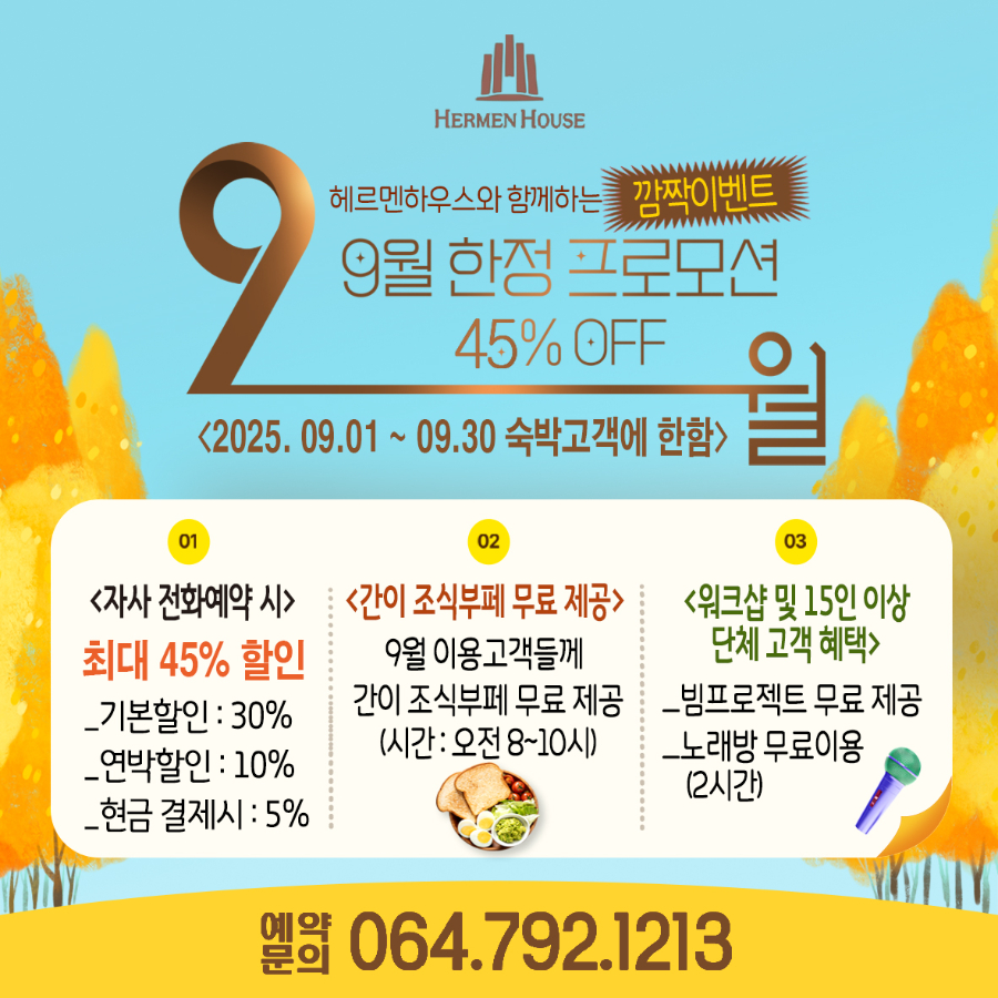 9월 팝업2.jpg